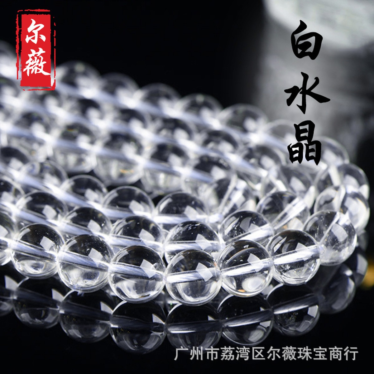 Clear Quartz Halo Bracelet flat lay detail thumbnail